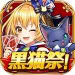 クイズRPG 魔法使いと黒猫のウィズ Mod Apk 5.4.6 (クリスタル)